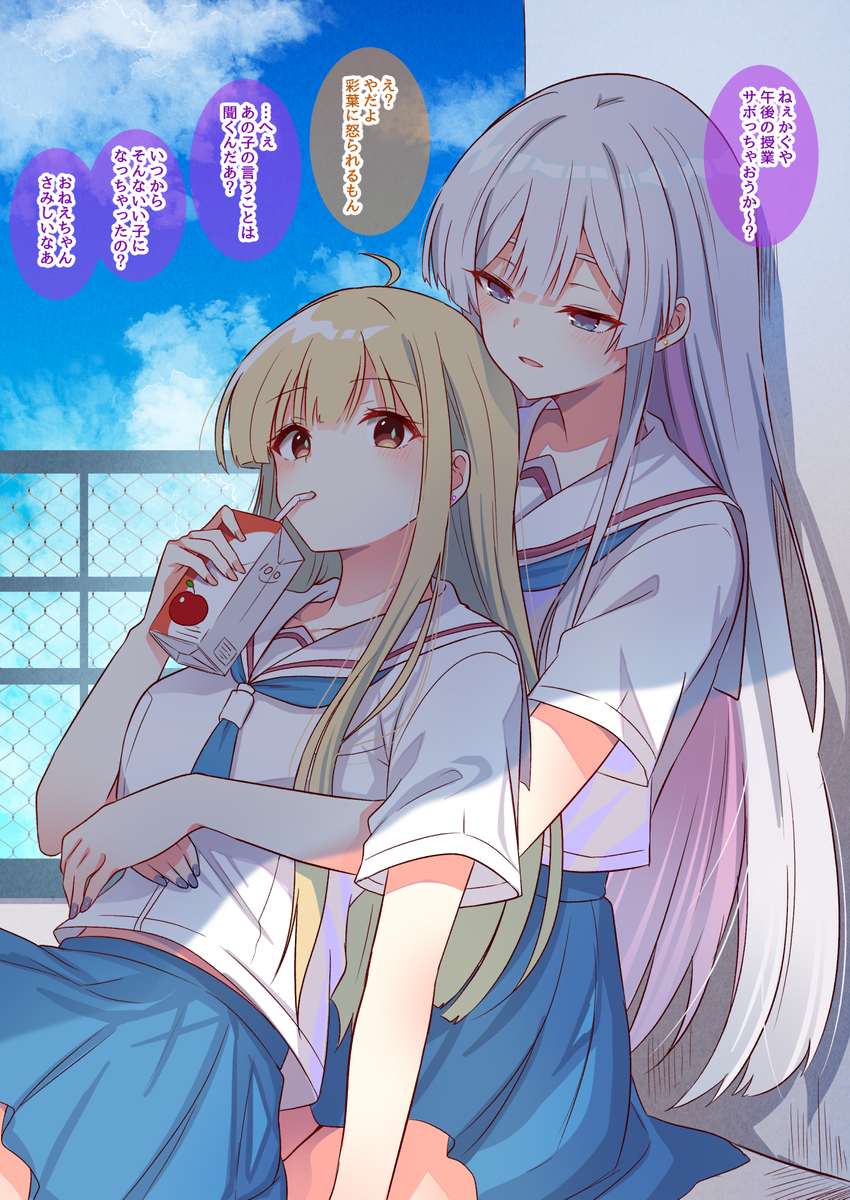 This is a pixiv picture whose title is 月見姉妹.