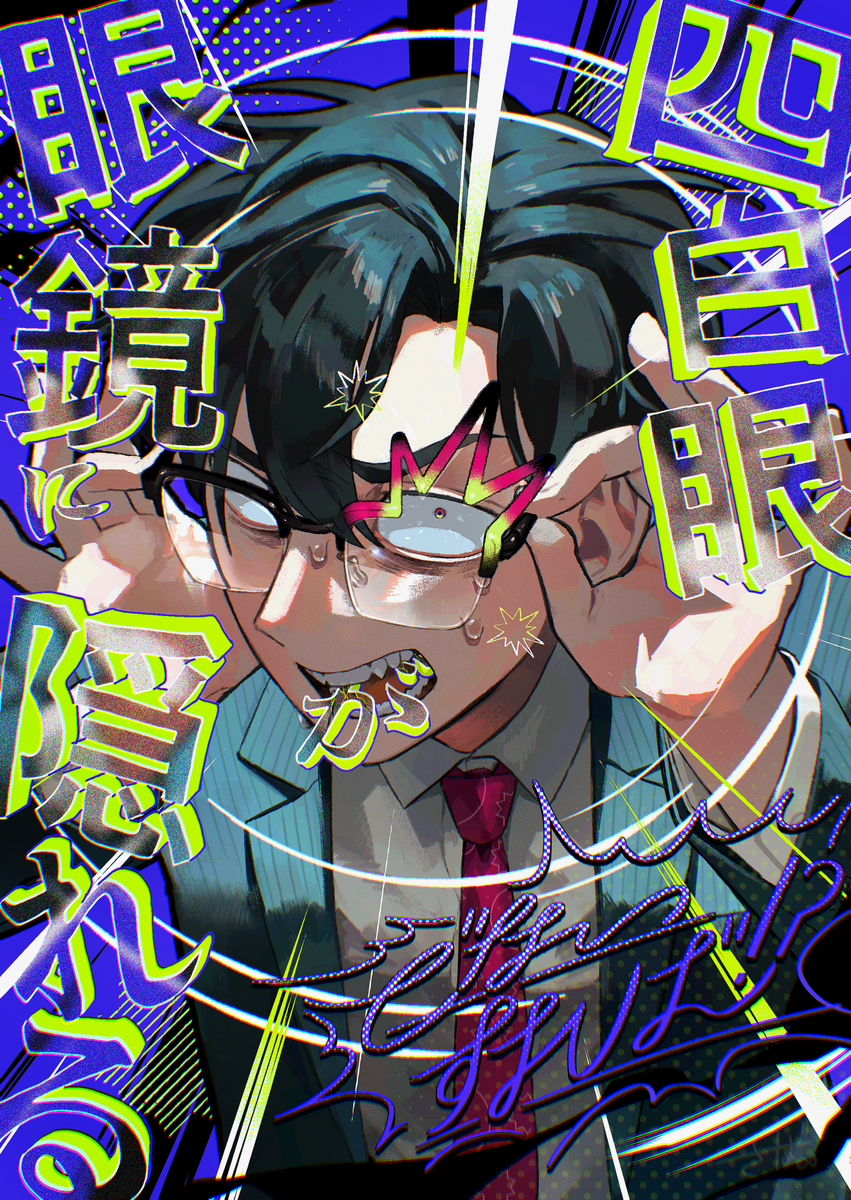 This is a pixiv picture whose title is 複雑 (ｺﾝﾌﾟﾚｯｸｽ).