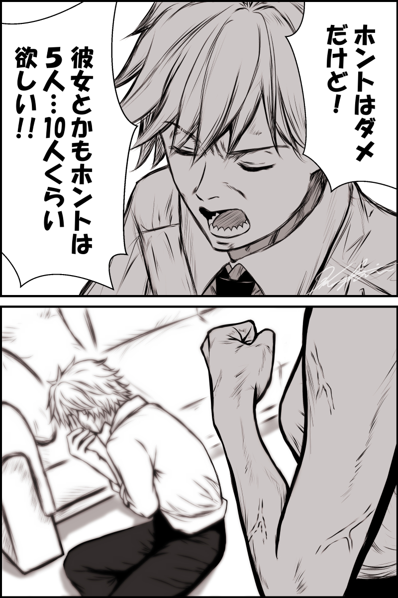 This is a pixiv picture whose title is デンレゼ　彼女による彼氏の教育編.
