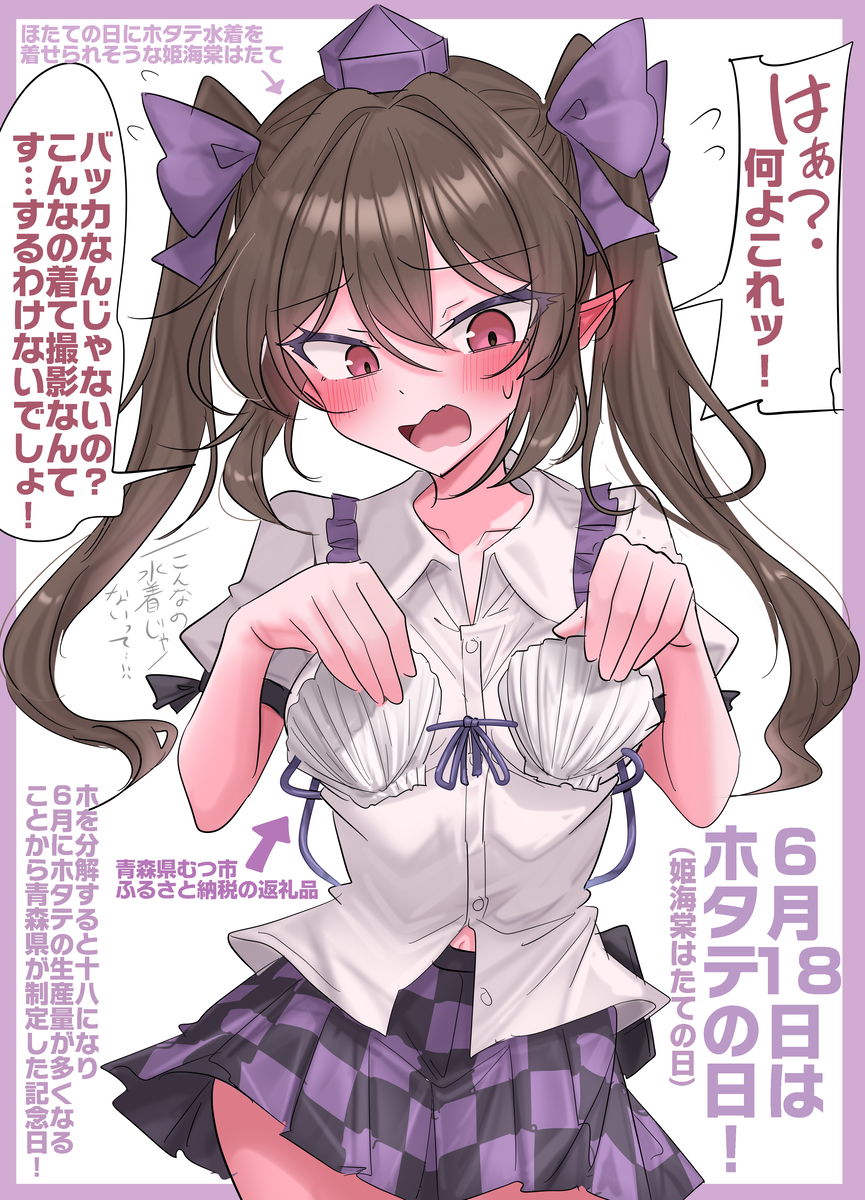 This is a pixiv picture whose title is おはようむまとめ2026 6月.