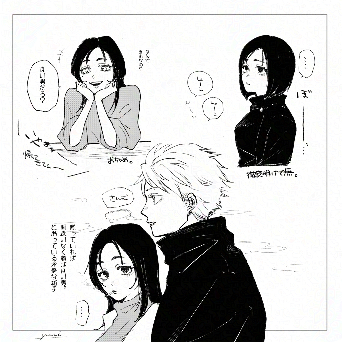 This is a pixiv picture whose title is 悟硝.