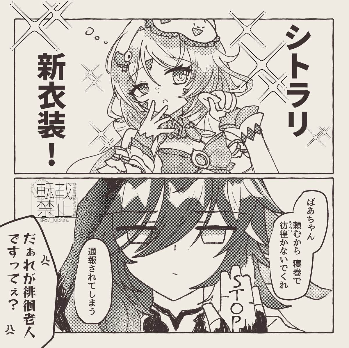 This is a pixiv picture whose title is そこまでは言ってない.