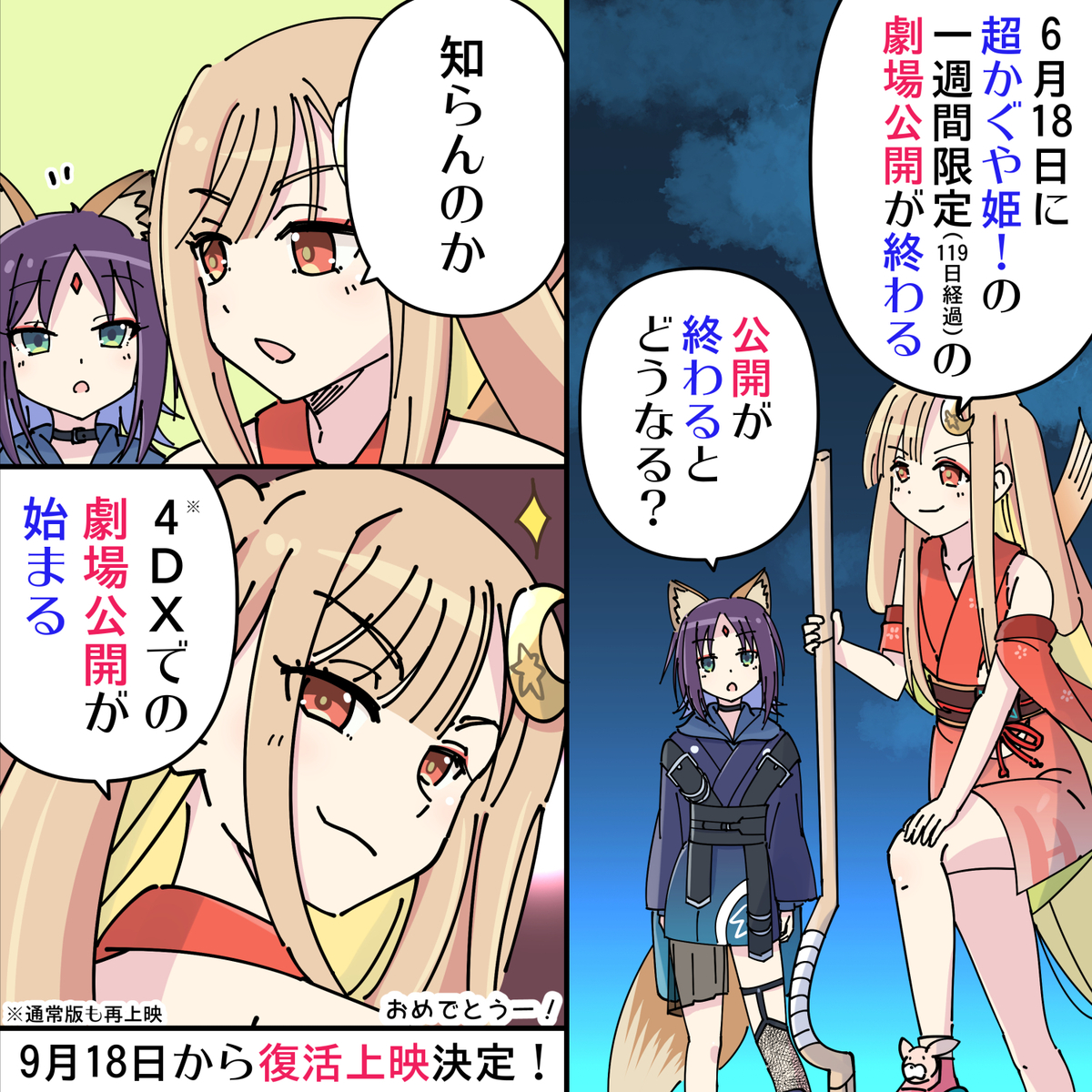This is a pixiv picture whose title is そんならかぐや、もう1回！.