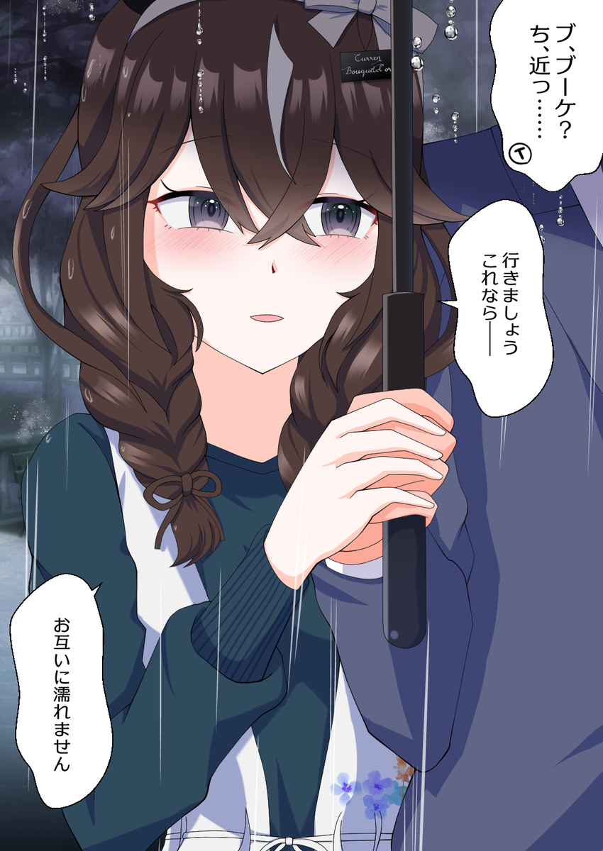 This is a pixiv picture whose title is 相合傘ブーケ.