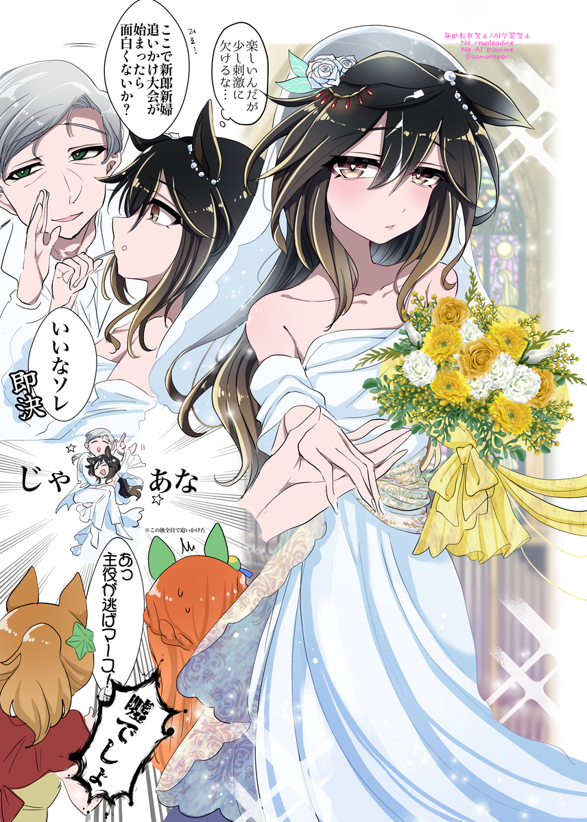 This is a pixiv picture whose title is 嫁ステゴとかまとめ.