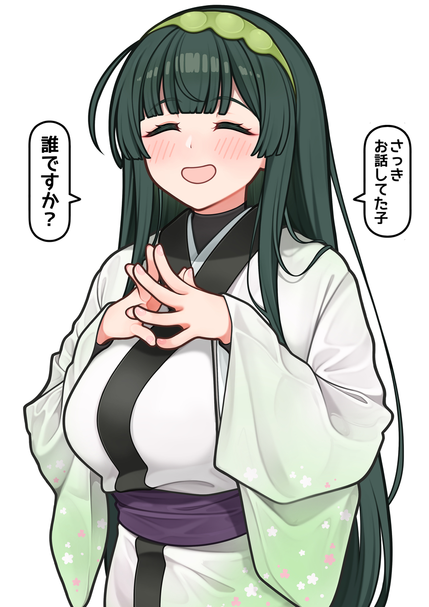 This is a pixiv picture whose title is ずん姉様は嫉妬深い.