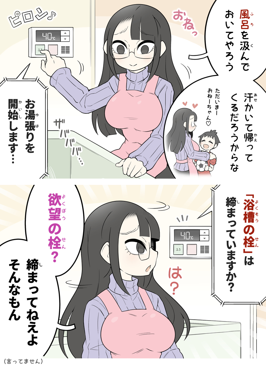This is a pixiv picture whose title is 欲望には忠実らしい….
