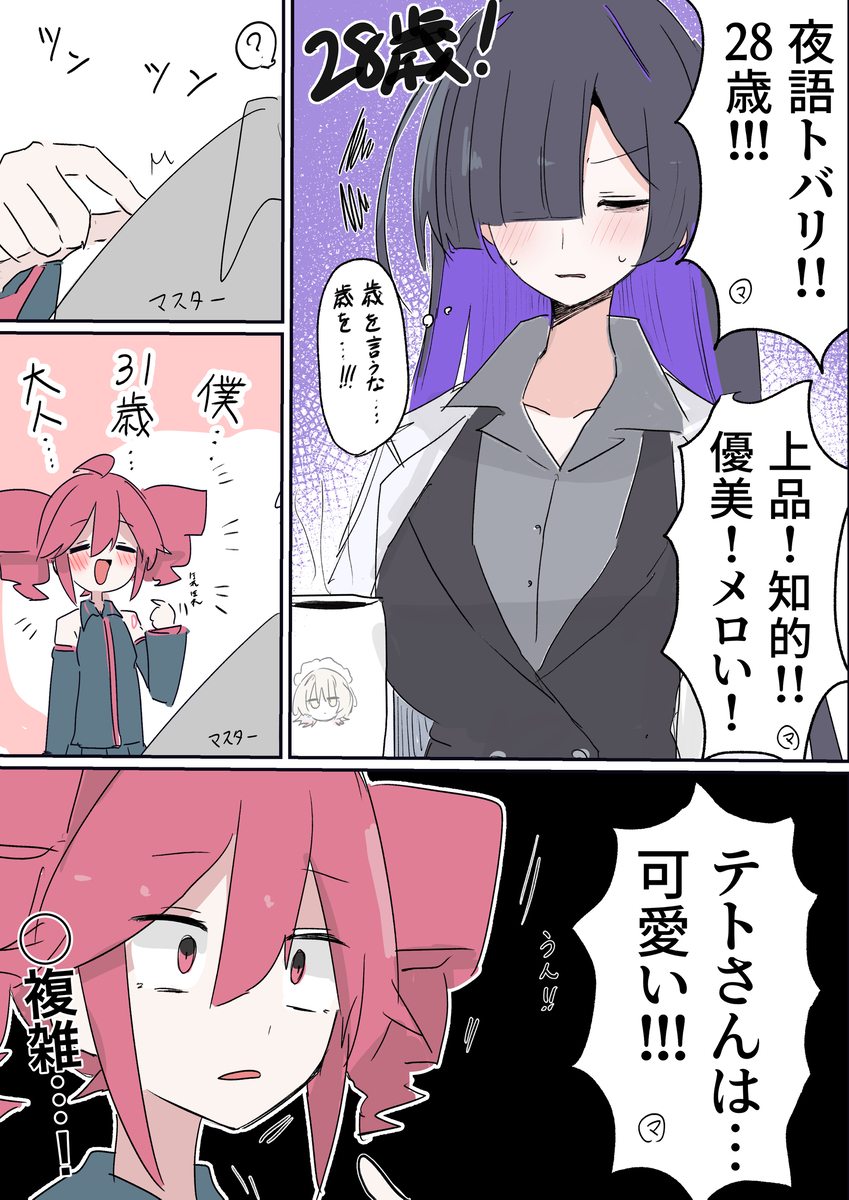This is a pixiv picture whose title is まとめ.