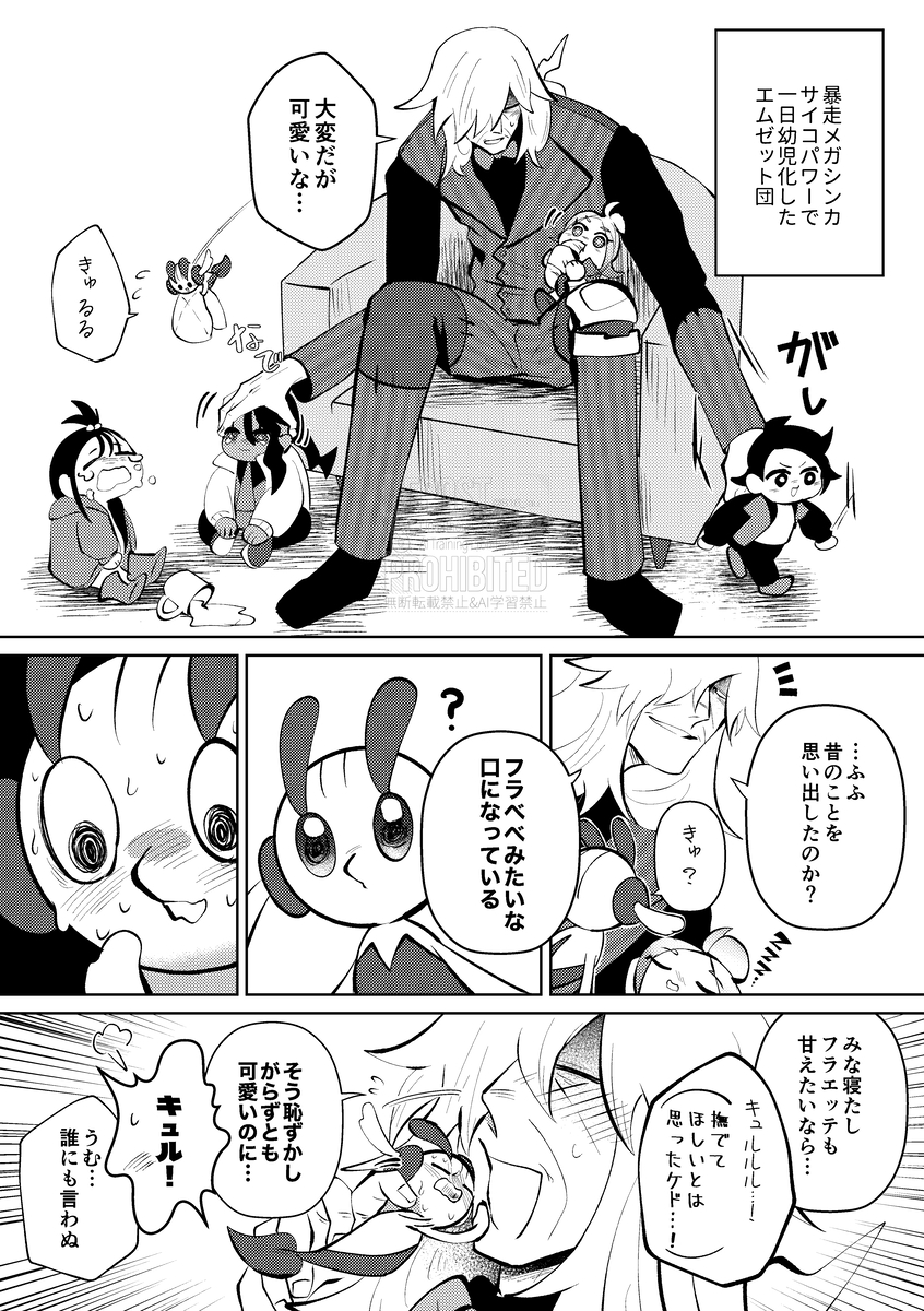 This is a pixiv picture whose title is 父の日のような.
