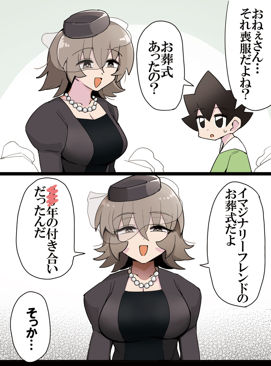 This is a pixiv picture whose title is お別れをしてきたダウナーおねーさん.