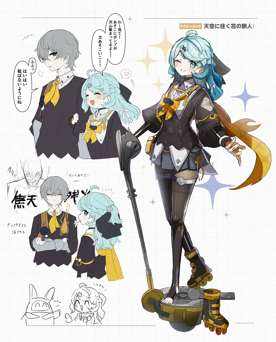 This is a pixiv picture whose title is 特別転校生なシードちゃん.