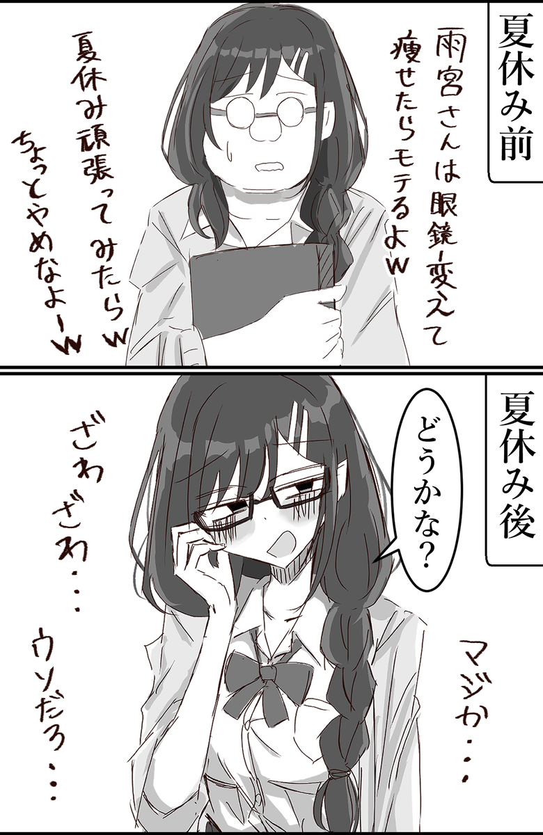 This is a pixiv picture whose title is ベタだけど好きな展開.
