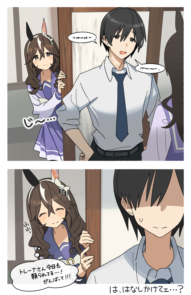 This is a pixiv picture whose title is 見守り中.