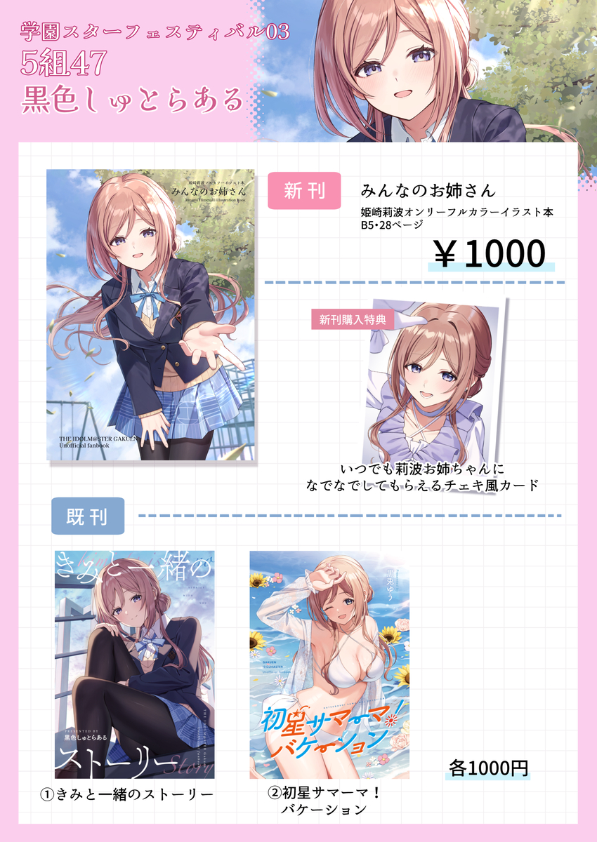 This is a pixiv picture whose title is 【GSF03 おしながき】.