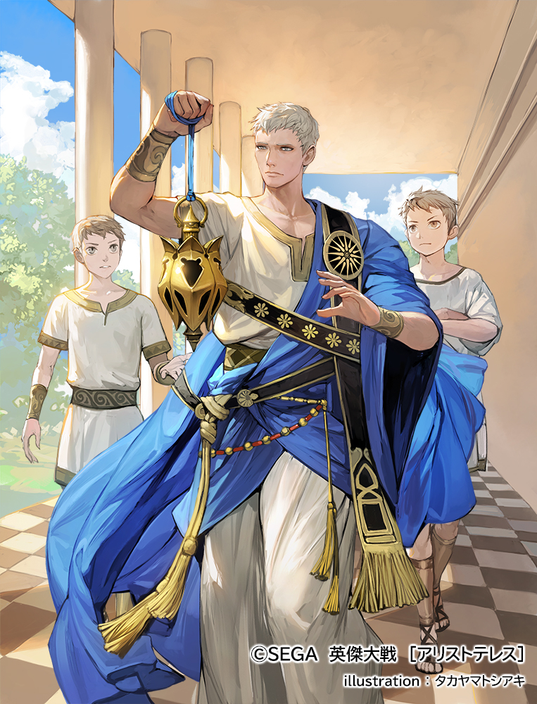 This is a pixiv picture whose title is 英傑大戦【アリストテレス】.