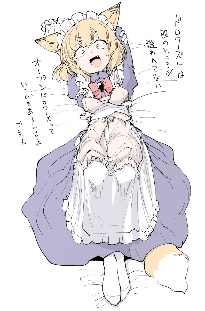 This is a pixiv picture whose title is オープンゲット.
