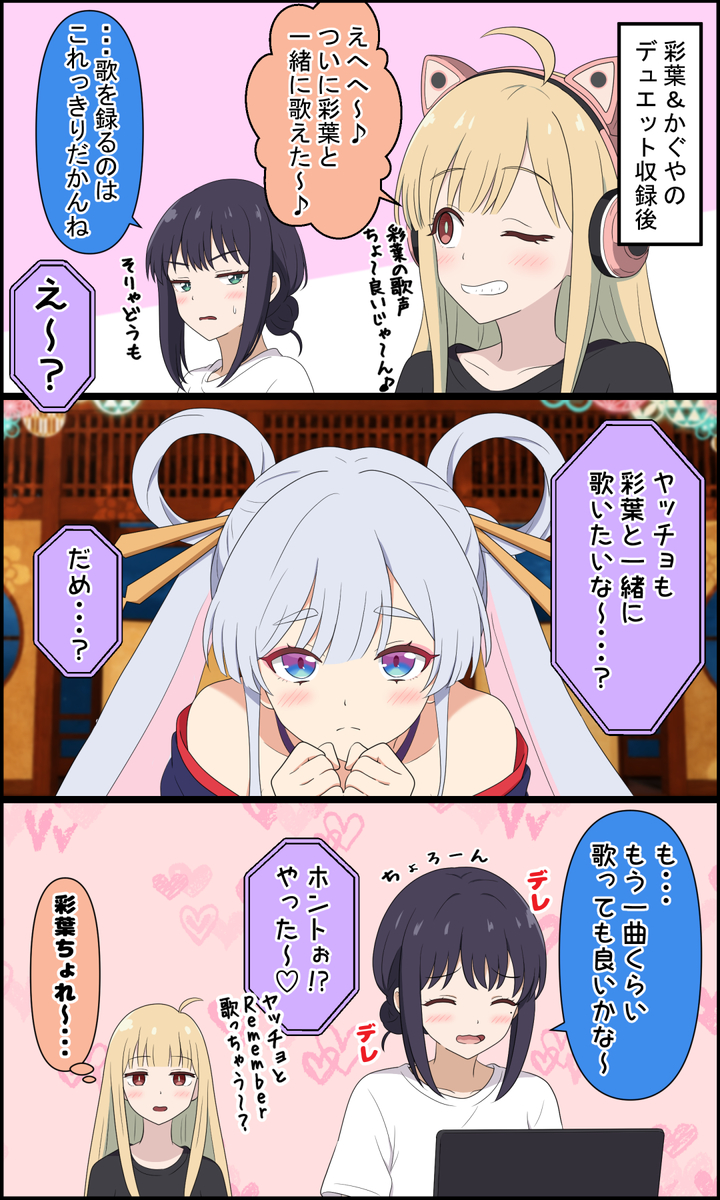 This is a pixiv picture whose title is チョロ葉.