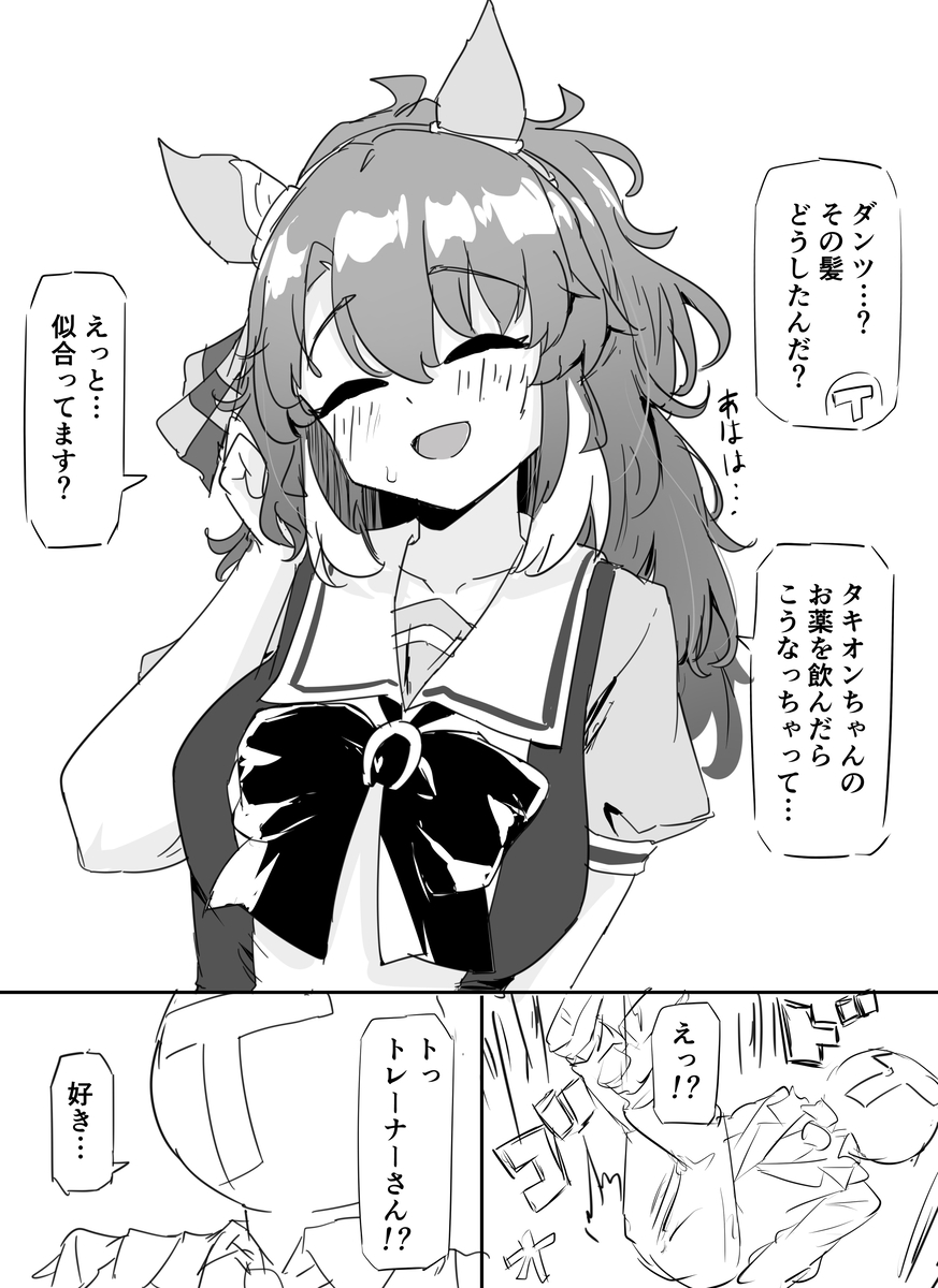This is a pixiv picture whose title is おダンツダンツ.