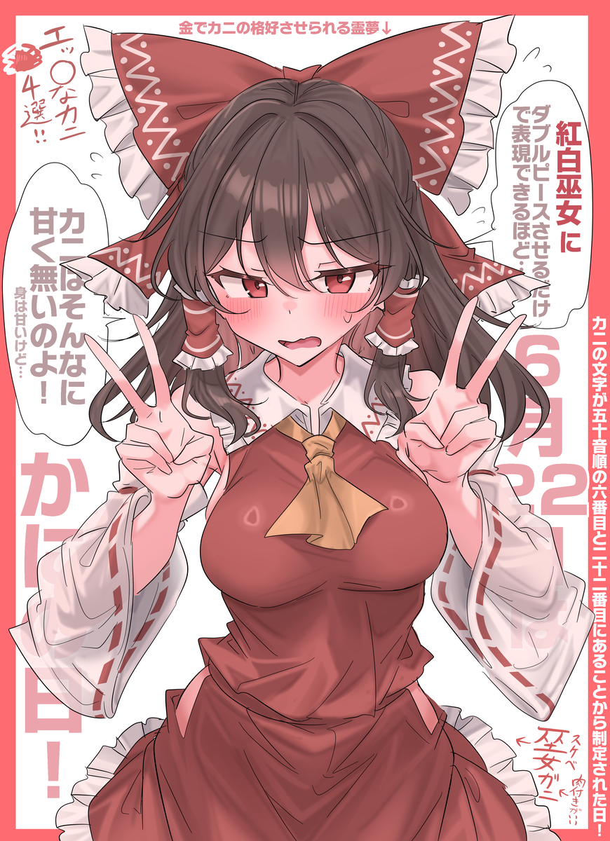 This is a pixiv picture whose title is 6/22はかにの日！.