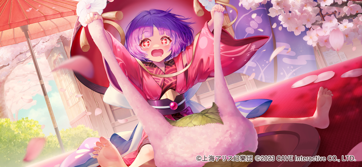 This is a pixiv picture whose title is 【ゲーム】東方幻想エクリプス　少名針妙丸.