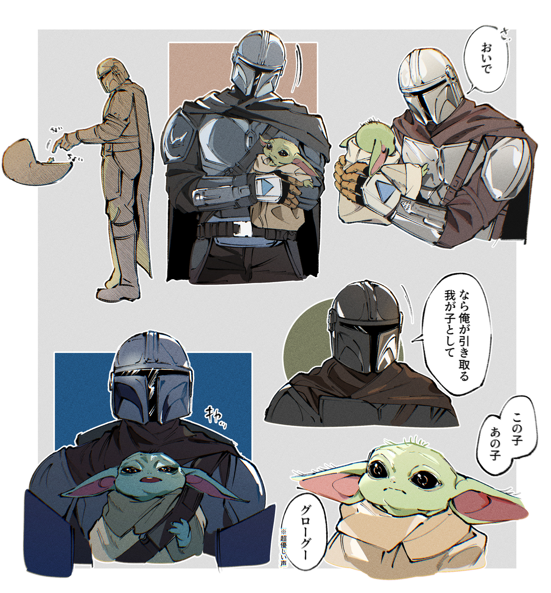 This is a pixiv picture whose title is ディンパパ＆グー　1.