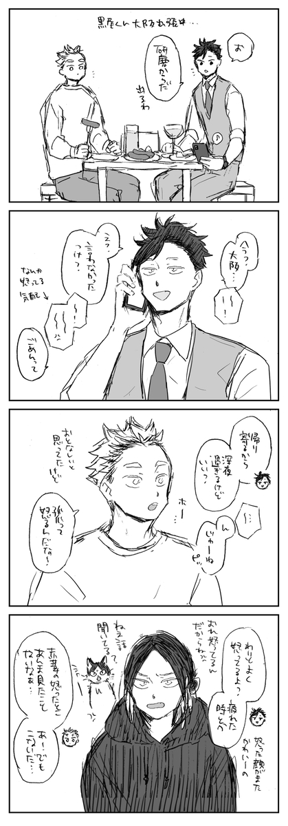 This is a pixiv picture whose title is 怒られたい(黒研＋兎赤).