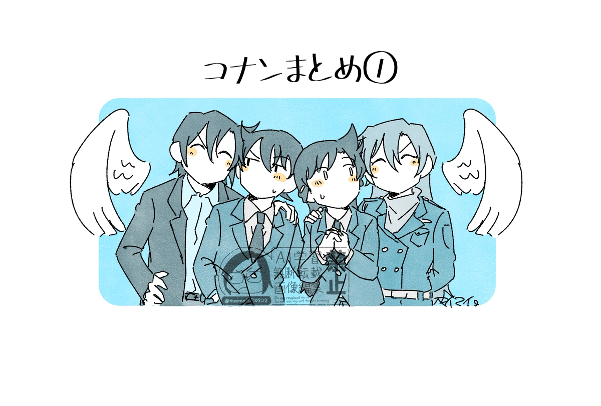 This is a pixiv picture whose title is 2026コナンまとめ_1.