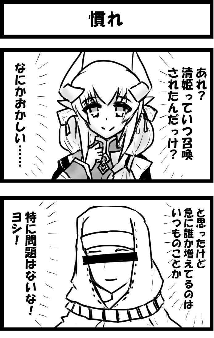 This is a pixiv picture whose title is 慣れ.