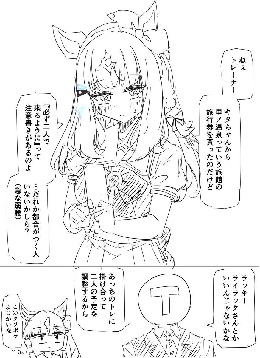 This is a pixiv picture whose title is 弱腰アイさんとクソボケｒｋｇｋ.