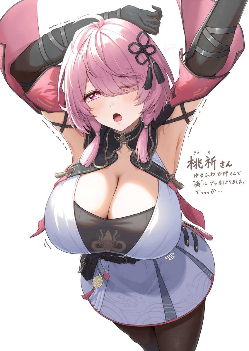 This is a pixiv picture whose title is 鳴潮の桃祈さん🍑.