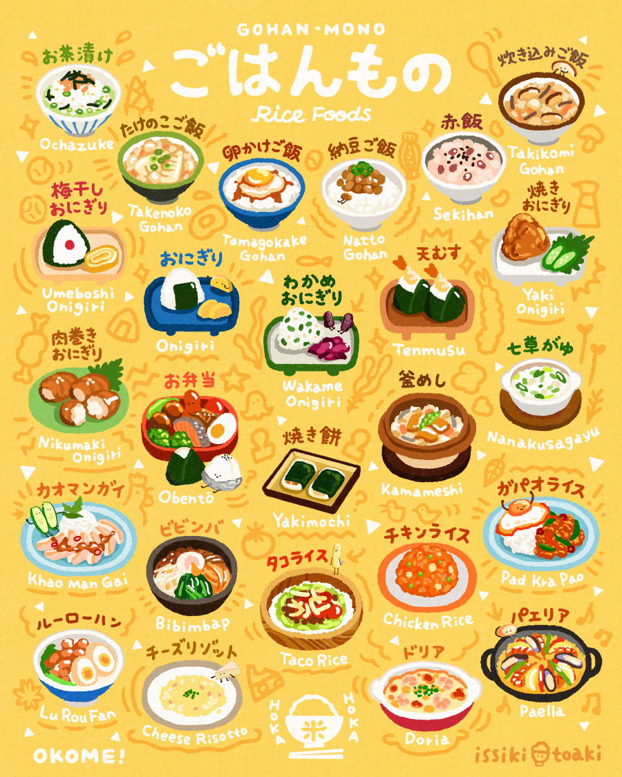 This is a pixiv picture whose title is いろいろごはんもの.