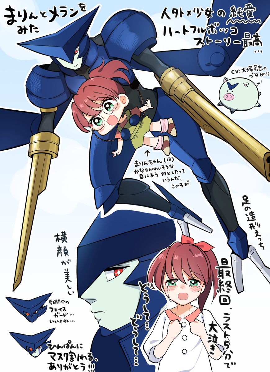 This is a pixiv picture whose title is まりんとメランを完走して脳を焼かれてます たすけてください.