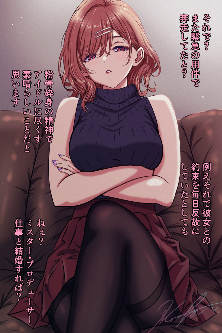 This is a pixiv picture whose title is 問い詰め円香.