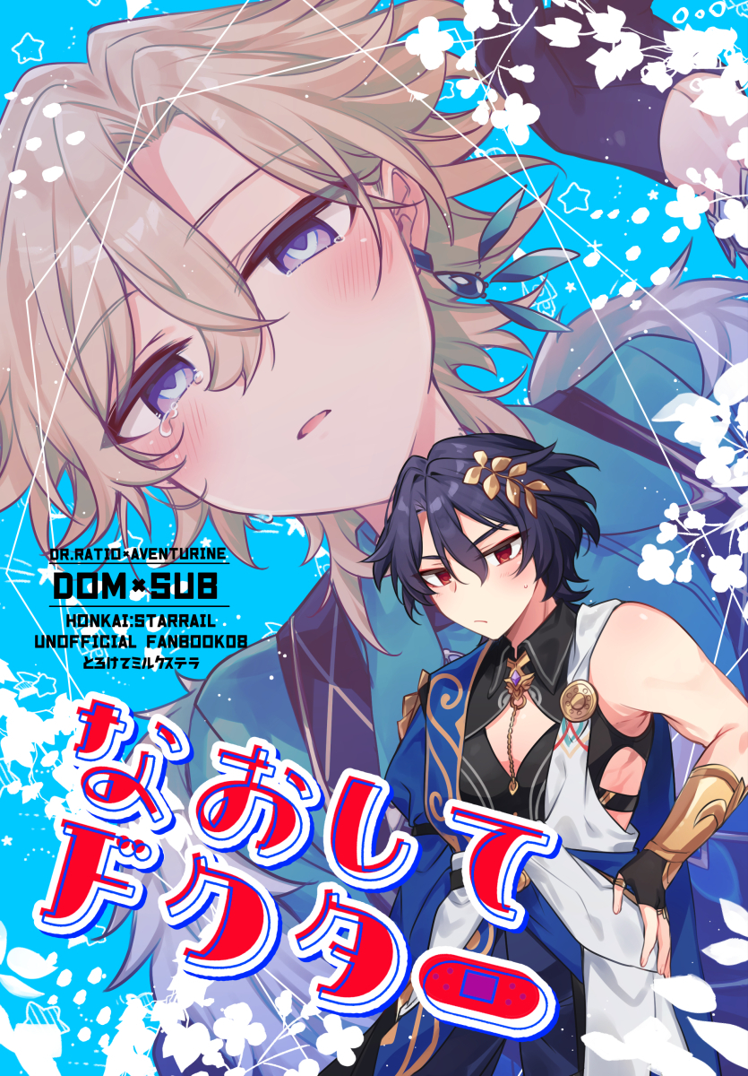 This is a pixiv picture whose title is 6月28日レイチュリ本サンプル.