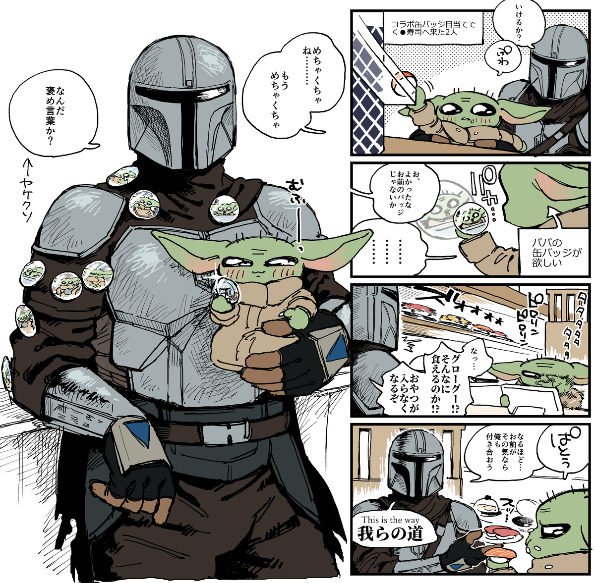 This is a pixiv picture whose title is われらのみち～回転寿司編～.
