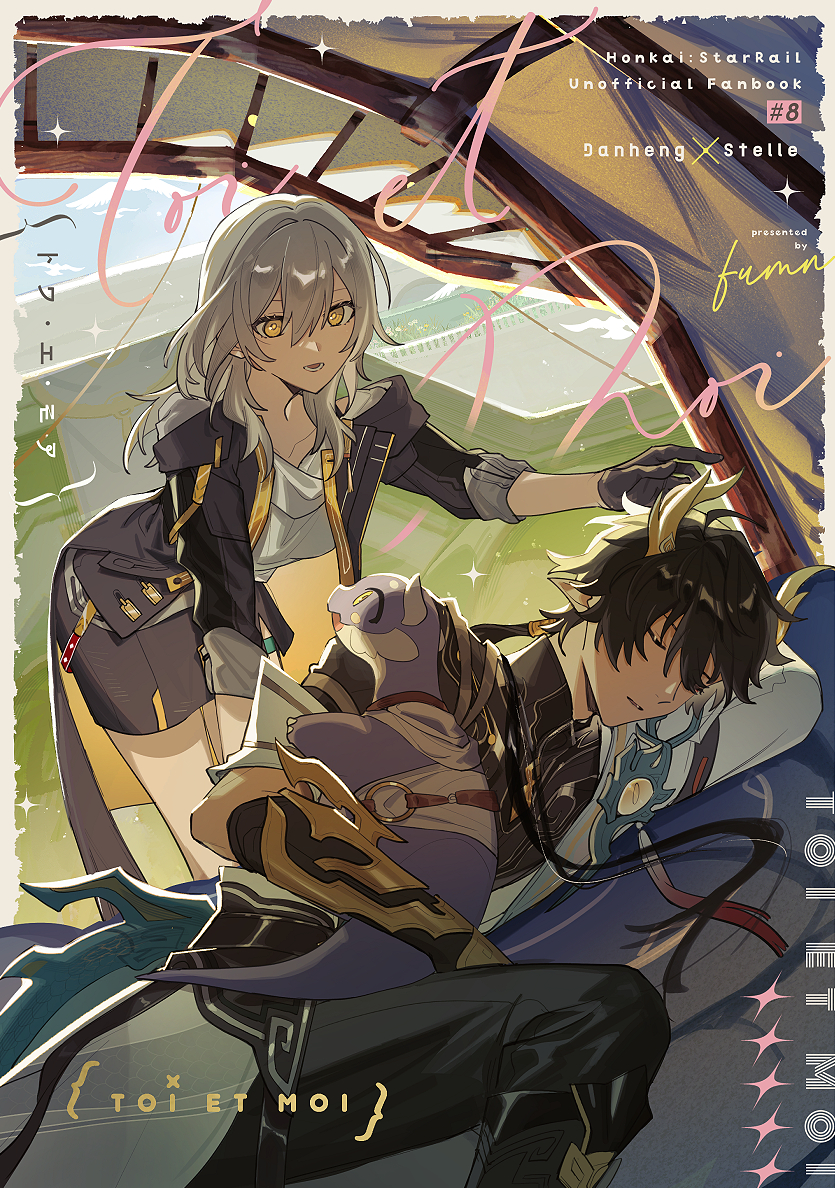 This is a pixiv picture whose title is 【星願2026】新刊サンプル.