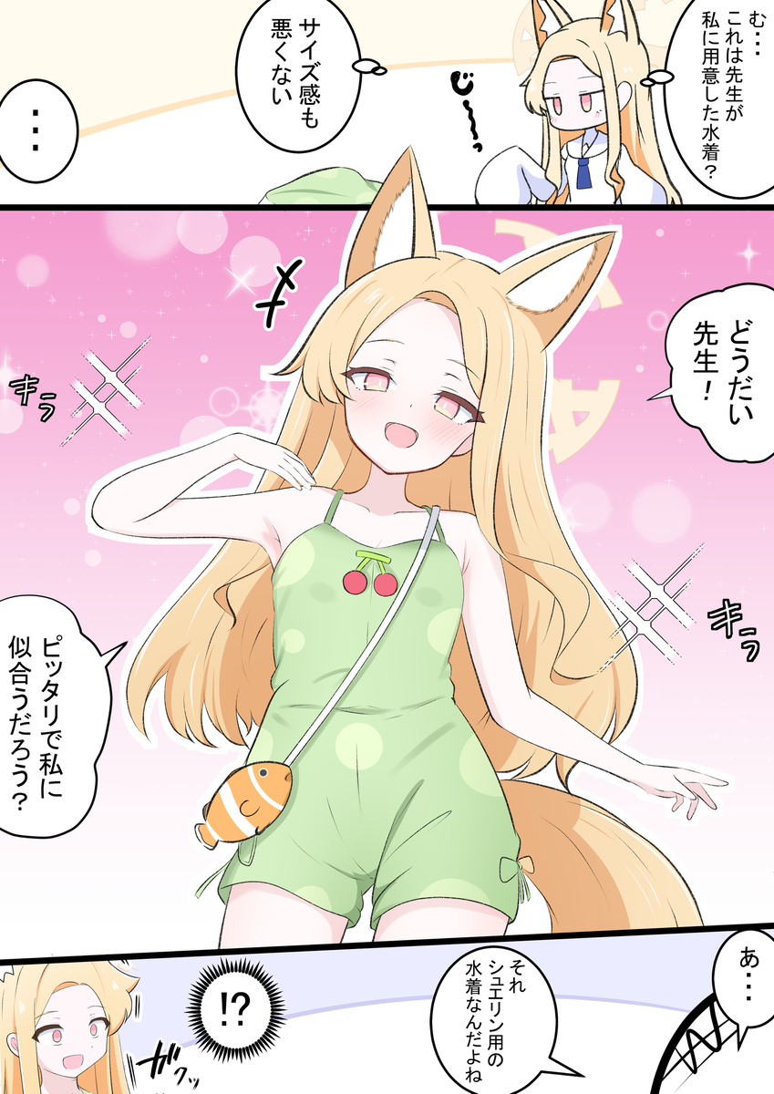 This is a pixiv picture whose title is シュエリン水着セイアちゃん.