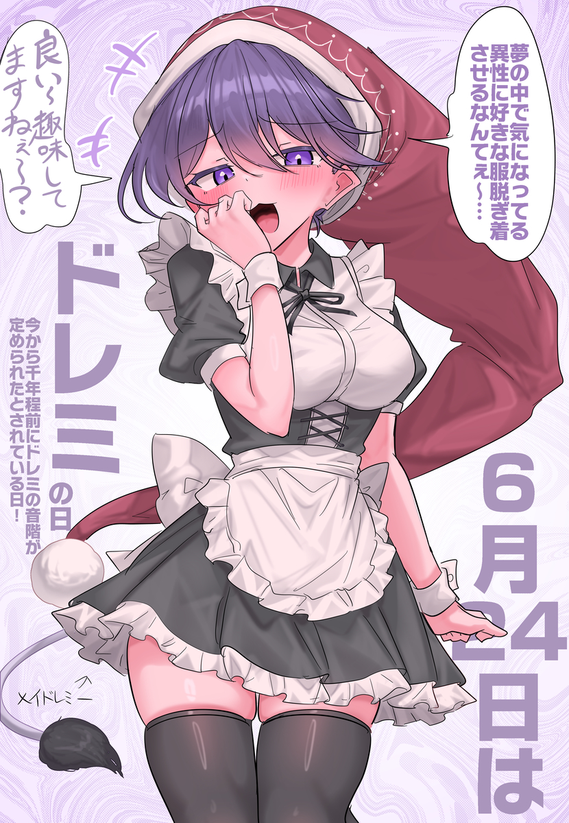 This is a pixiv picture whose title is 6/24はドレミの日！.