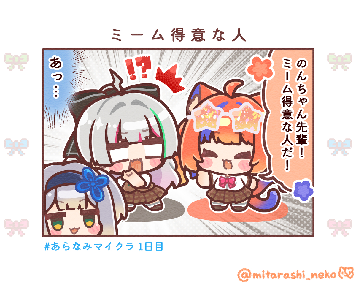 This is a pixiv picture whose title is ミーム得意な人.