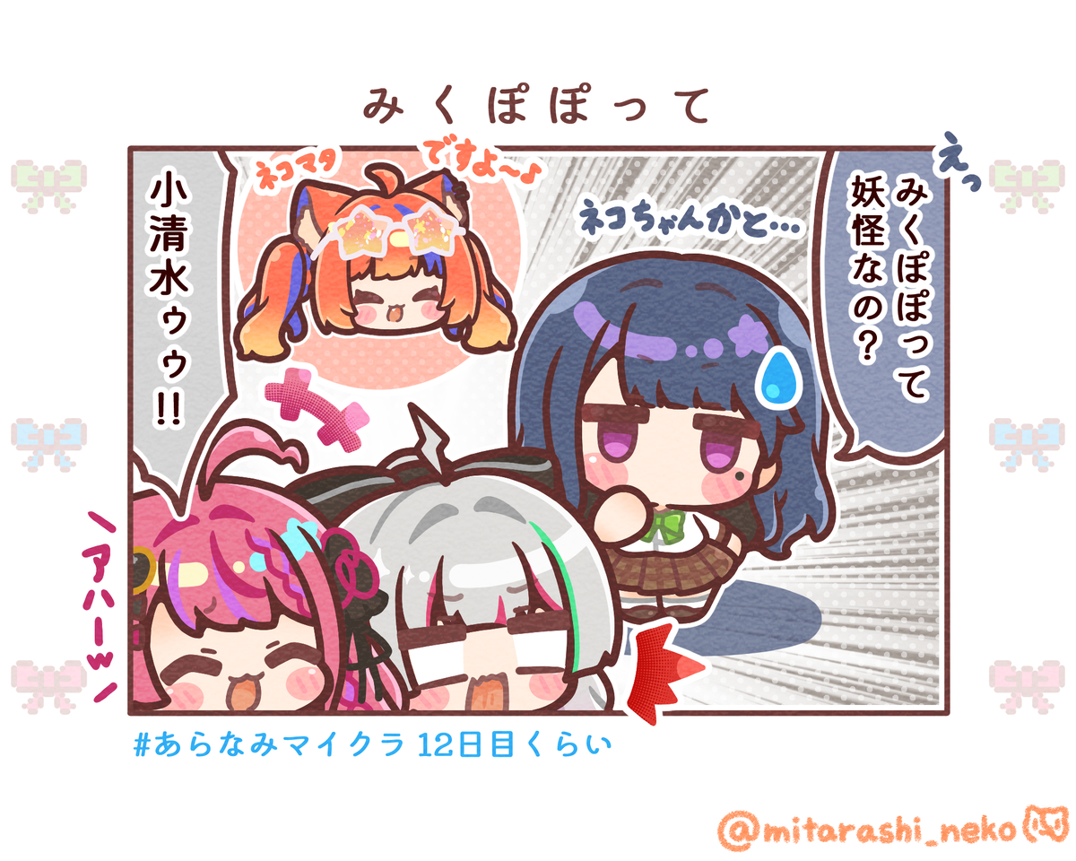 This is a pixiv picture whose title is みくぽぽって.