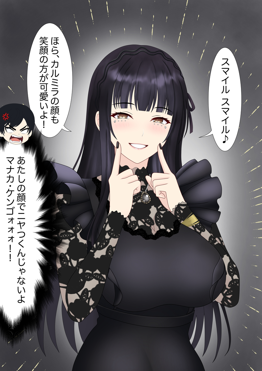This is a pixiv picture whose title is カルミラと身体が入れ替わった、マナカ・ケンゴォ！.