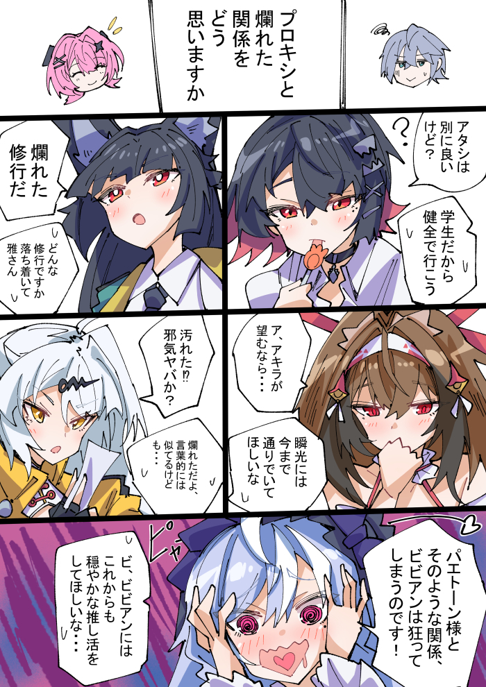 This is a pixiv picture whose title is プロキシとの関係性.