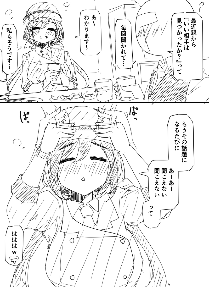 This is a pixiv picture whose title is たづなさんと宅飲みｒｋｇｋ.