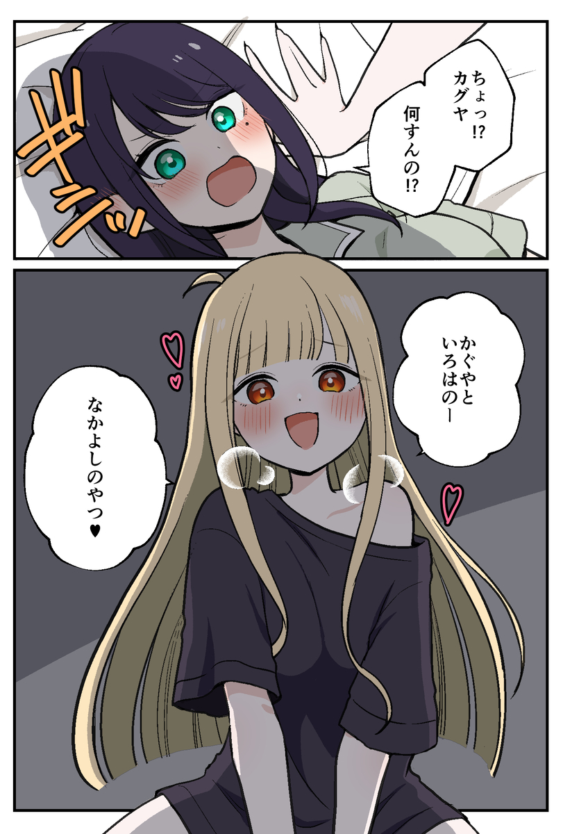 This is a pixiv picture whose title is 超かぐや姫ツイログ.