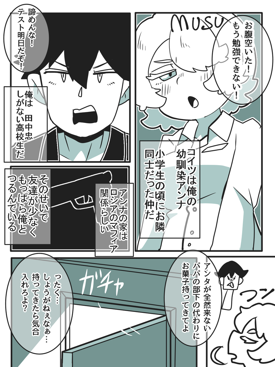 This is a pixiv picture whose title is ロシアマフィアの令嬢の友達が俺しかいないってマジ？.
