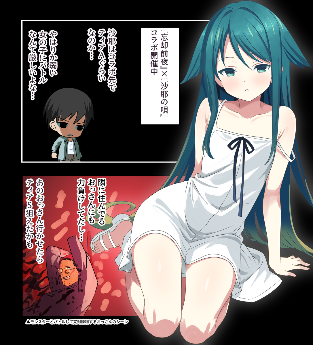 This is a pixiv picture whose title is 沙耶漫画2590.