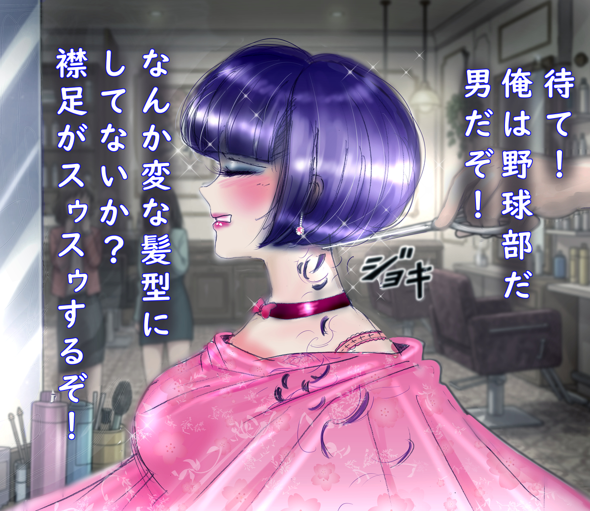 This is a pixiv picture whose title is 男子生徒のレディースカット.