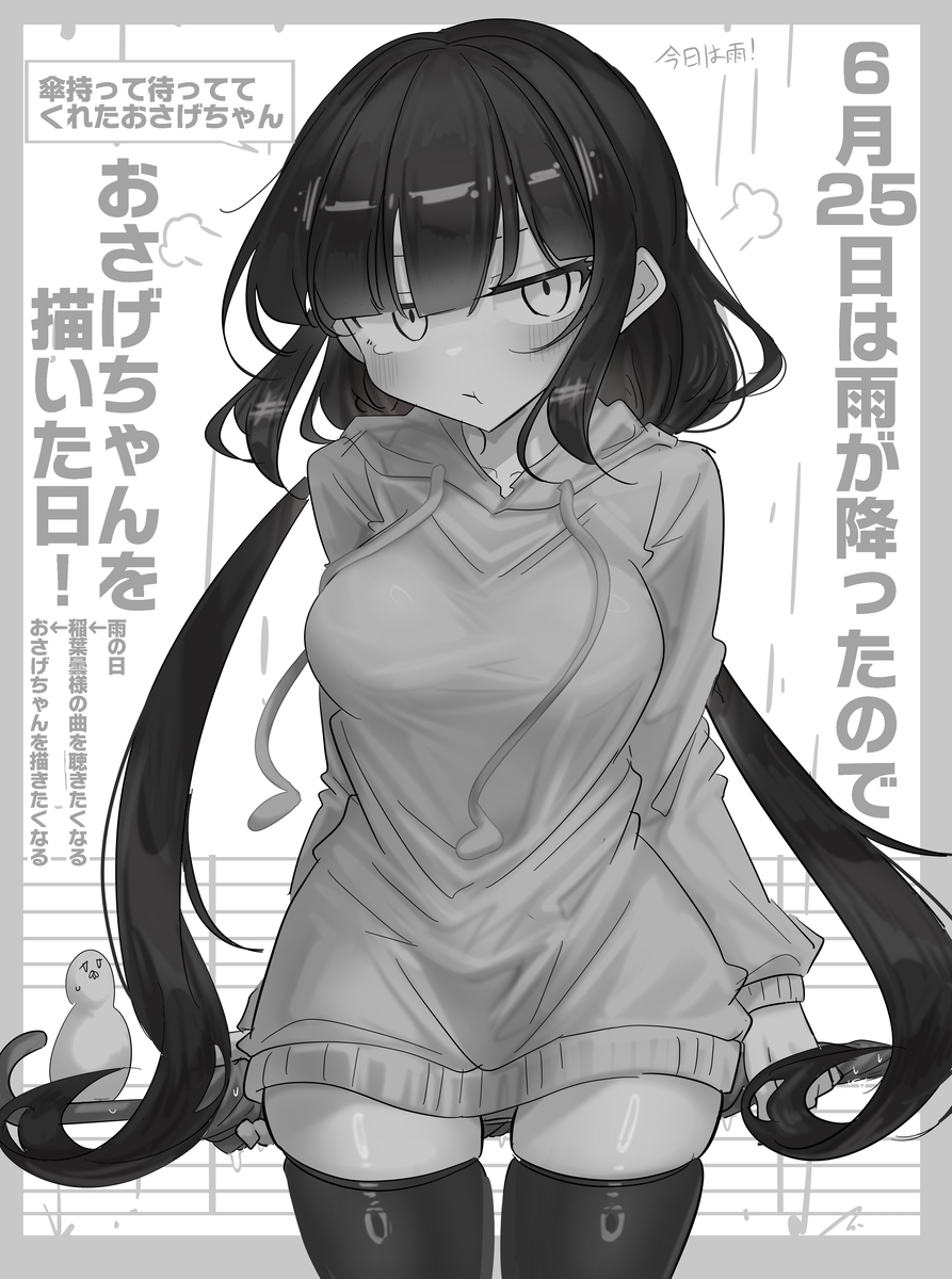 This is a pixiv picture whose title is 6/25は雨が降ったので.