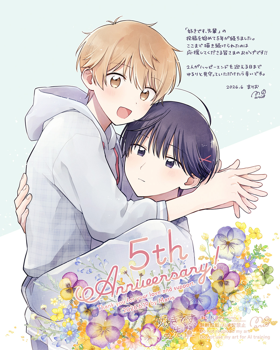 This is a pixiv picture whose title is 【創作BL】5周年！.