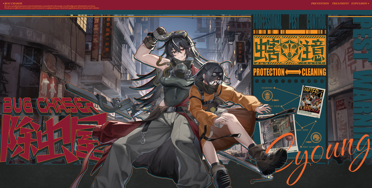 This is a pixiv picture whose title is 《除虫屋》概念作品集.